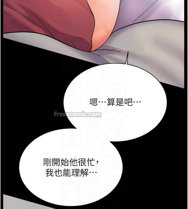第55话-为老师注入回春牛奶针 - 第126.jpg页
