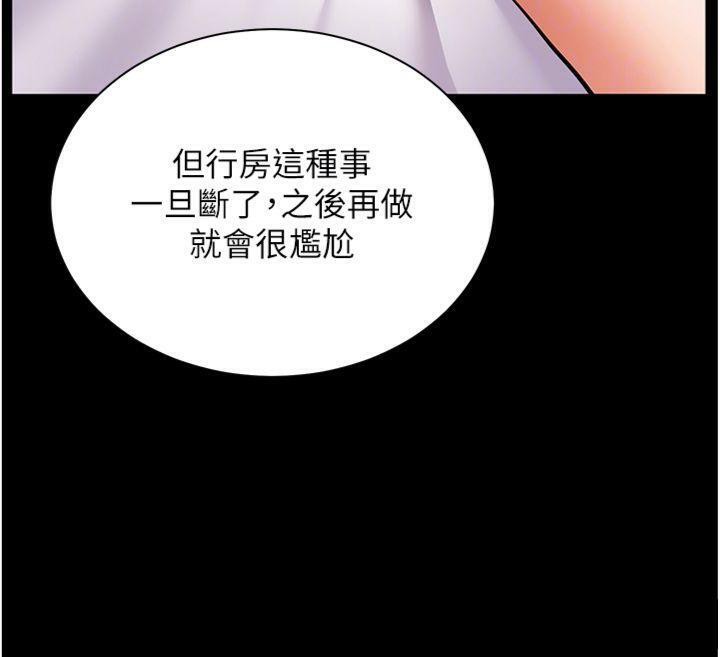 第55话-为老师注入回春牛奶针 - 第128.jpg页