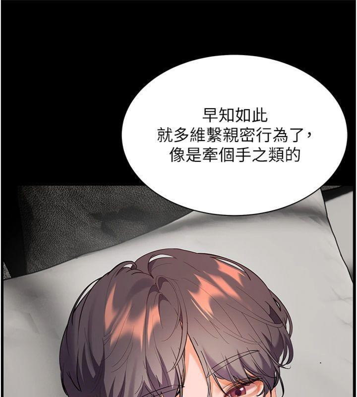 第55话-为老师注入回春牛奶针 - 第129.jpg页