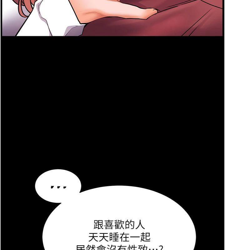 第55话-为老师注入回春牛奶针 - 第131.jpg页