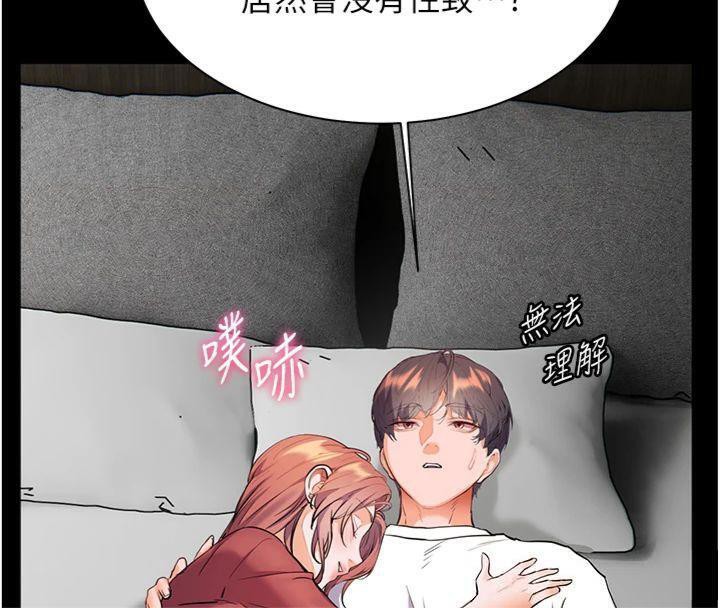 第55话-为老师注入回春牛奶针 - 第132.jpg页