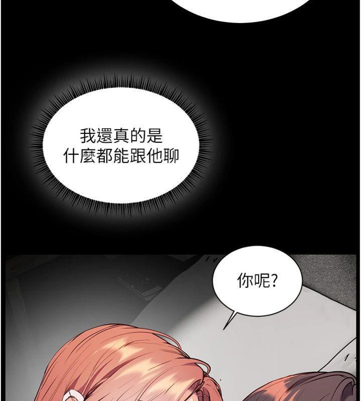 第55话-为老师注入回春牛奶针 - 第134.jpg页