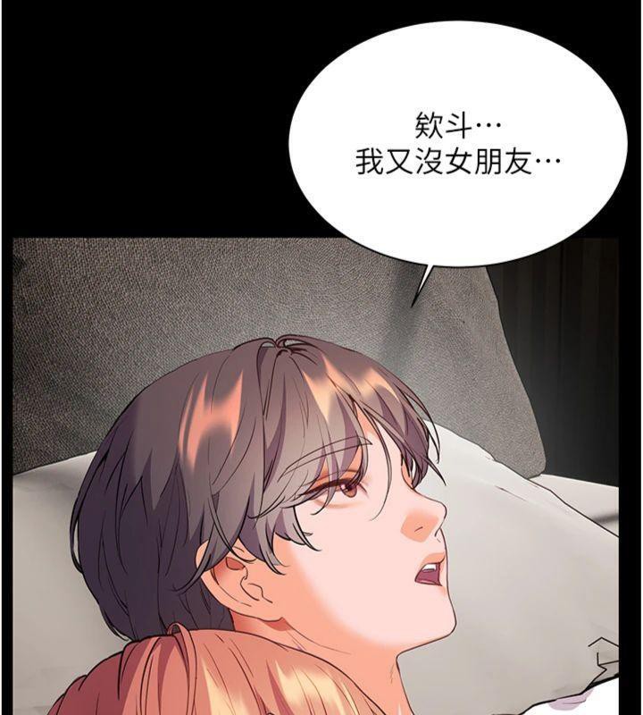 第55话-为老师注入回春牛奶针 - 第137.jpg页