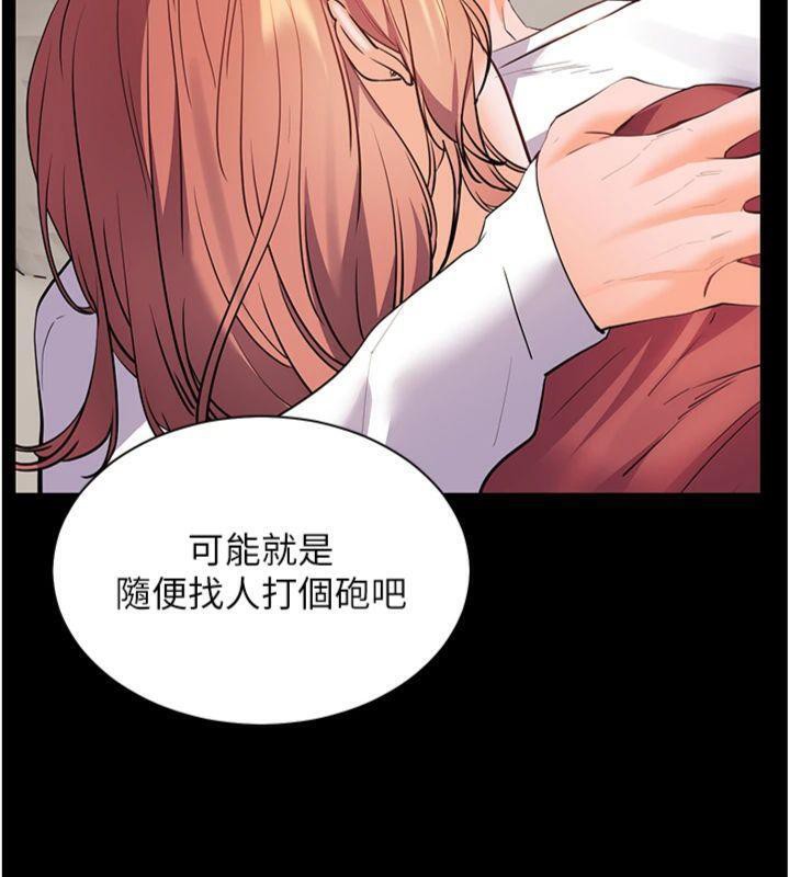 第55话-为老师注入回春牛奶针 - 第138.jpg页