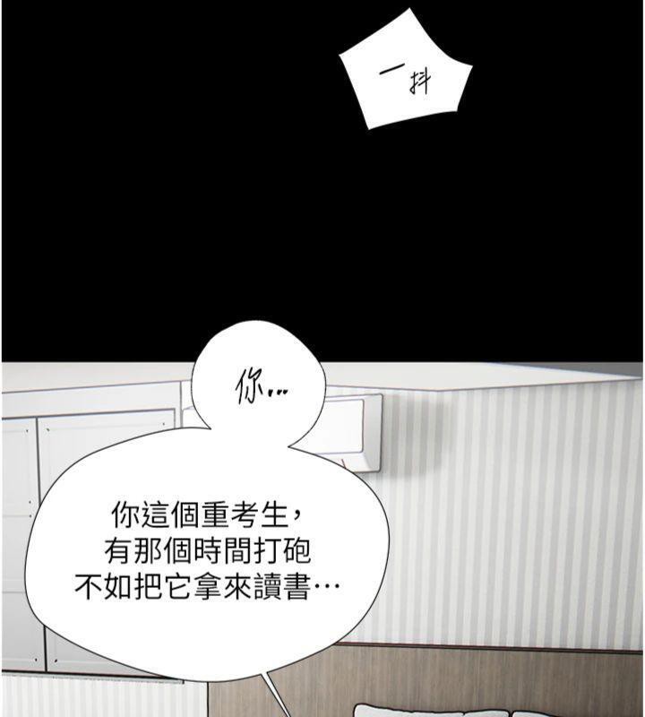 第55话-为老师注入回春牛奶针 - 第139.jpg页