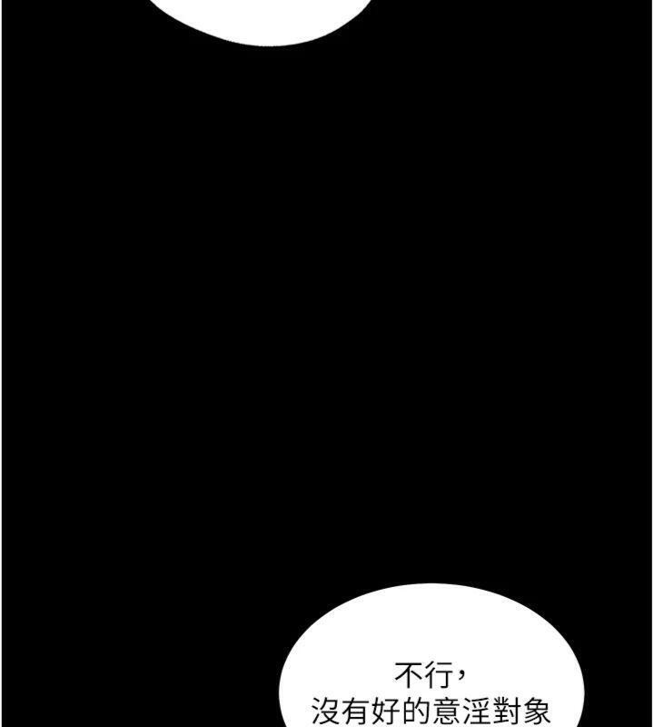 第55话-为老师注入回春牛奶针 - 第142.jpg页
