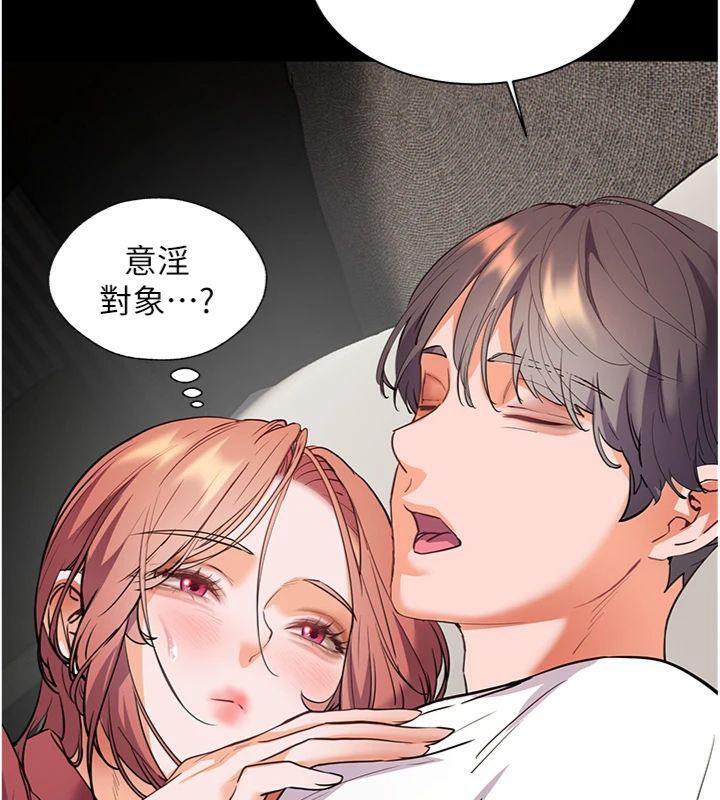 第55话-为老师注入回春牛奶针 - 第143.jpg页