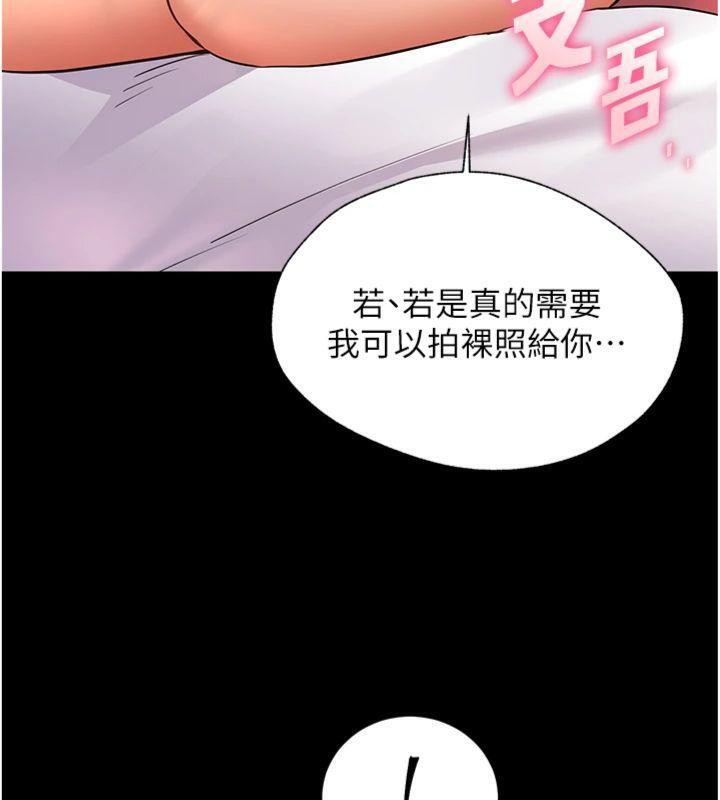 第55话-为老师注入回春牛奶针 - 第147.jpg页