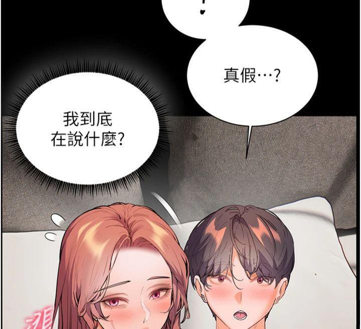 第55话-为老师注入回春牛奶针 - 第148.jpg页