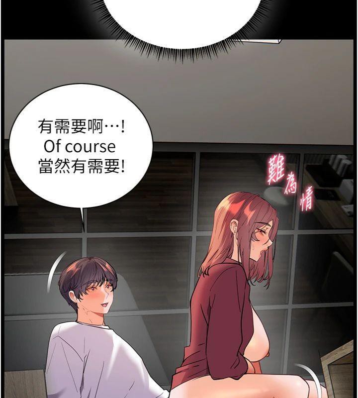 第55话-为老师注入回春牛奶针 - 第151.jpg页