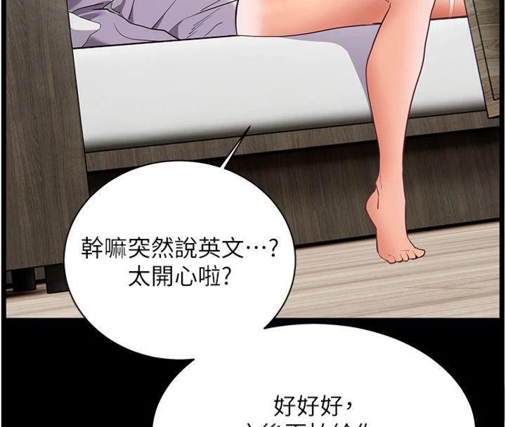 第55话-为老师注入回春牛奶针 - 第152.jpg页