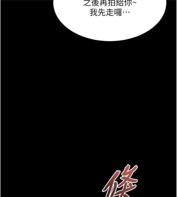 第55话-为老师注入回春牛奶针 - 第153.jpg页