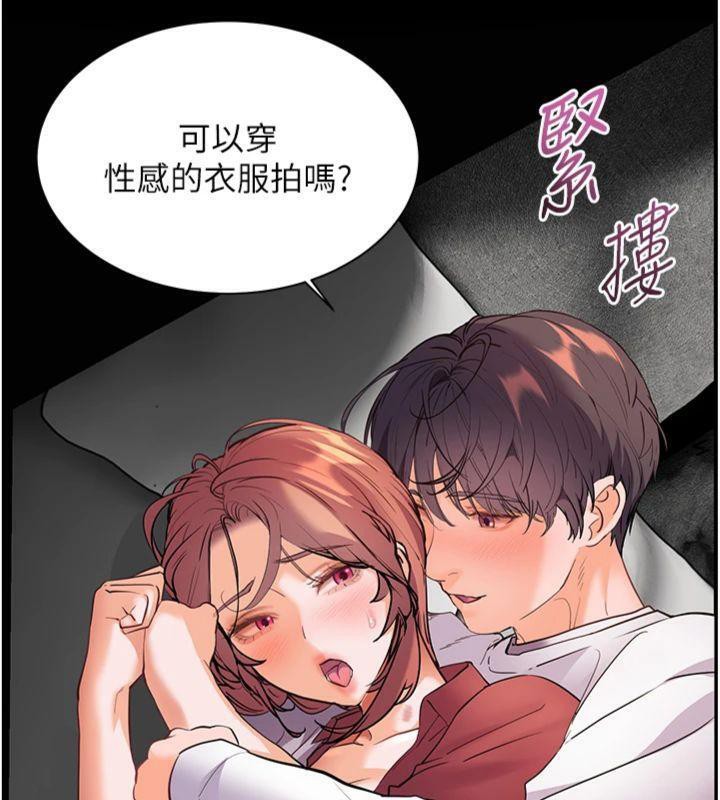 第55话-为老师注入回春牛奶针 - 第156.jpg页