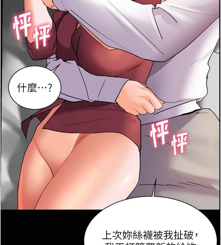 第55话-为老师注入回春牛奶针 - 第157.jpg页