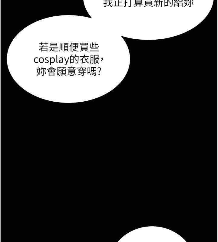 第55话-为老师注入回春牛奶针 - 第158.jpg页