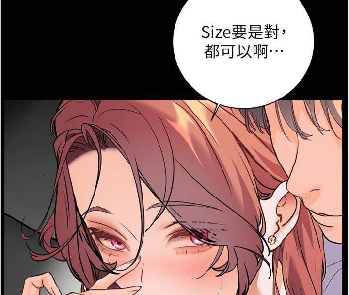 第55话-为老师注入回春牛奶针 - 第159.jpg页