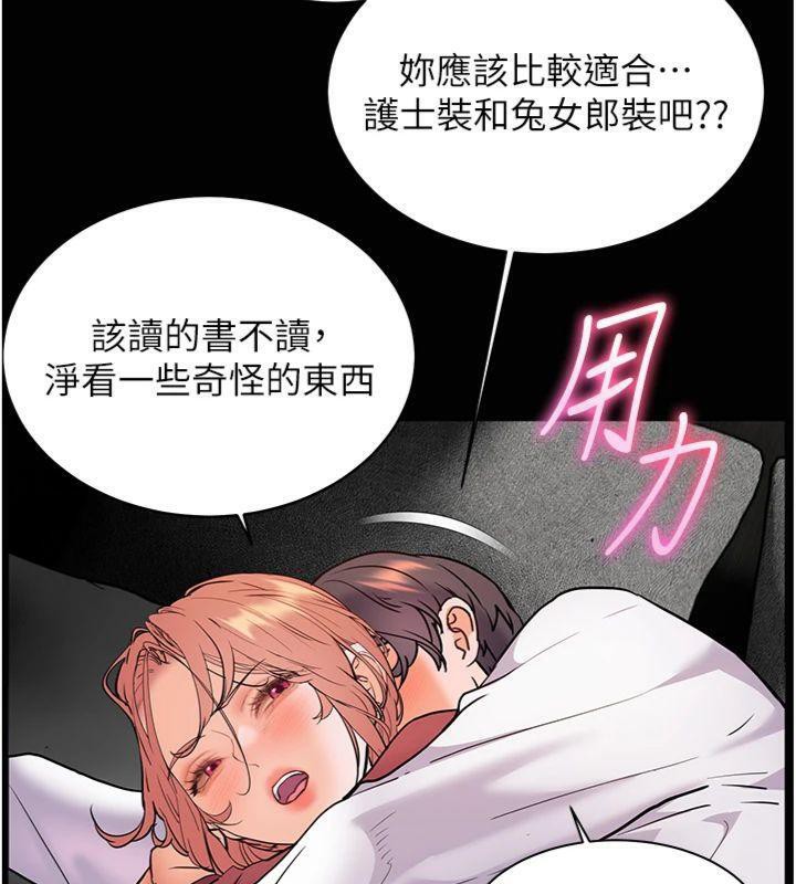 第55话-为老师注入回春牛奶针 - 第162.jpg页