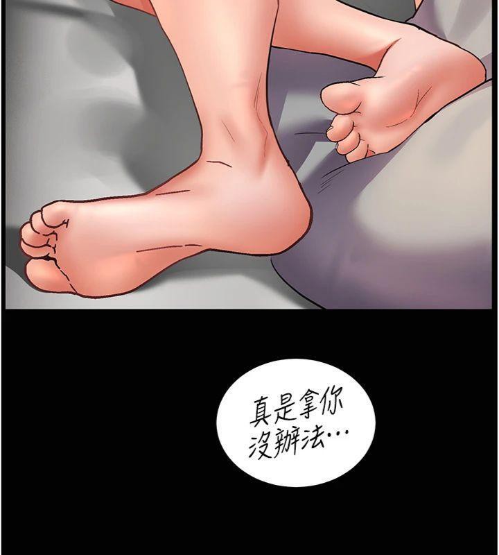 第55话-为老师注入回春牛奶针 - 第164.jpg页