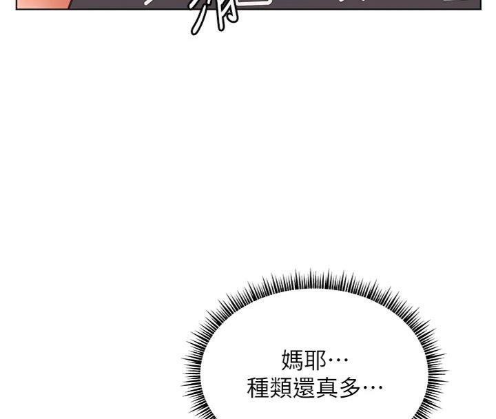 第55话-为老师注入回春牛奶针 - 第179.jpg页