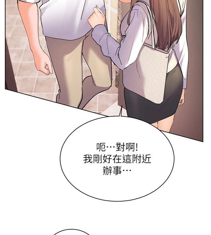 第55话-为老师注入回春牛奶针 - 第189.jpg页