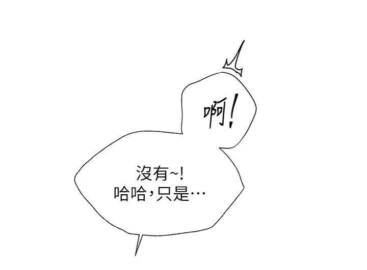 第55话-为老师注入回春牛奶针 - 第195.jpg页