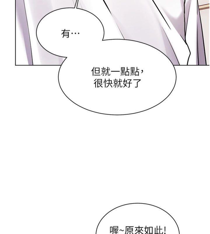 第55话-为老师注入回春牛奶针 - 第202.jpg页