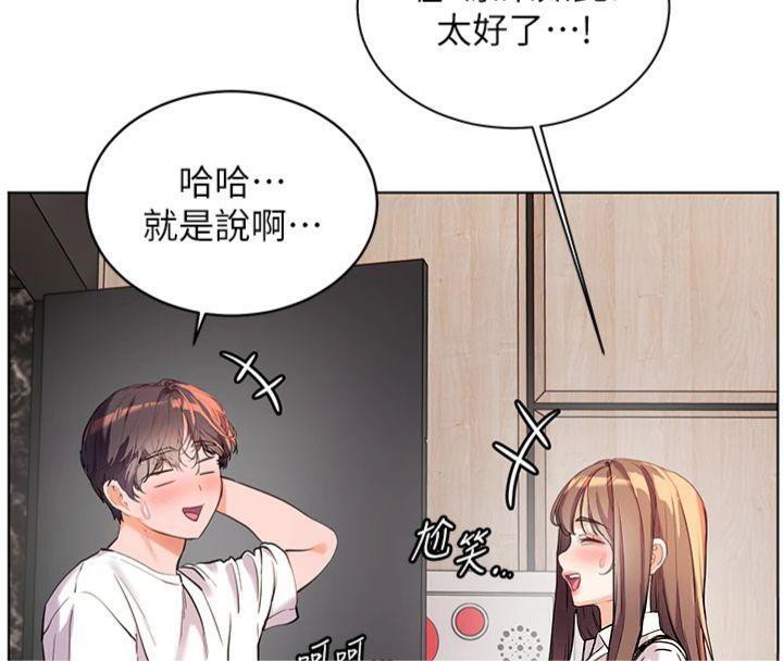第55话-为老师注入回春牛奶针 - 第203.jpg页