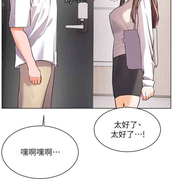 第55话-为老师注入回春牛奶针 - 第204.jpg页