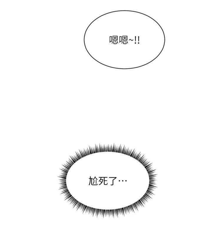 第55话-为老师注入回春牛奶针 - 第205.jpg页