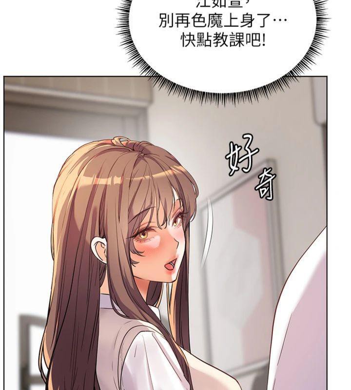 第55话-为老师注入回春牛奶针 - 第209.jpg页