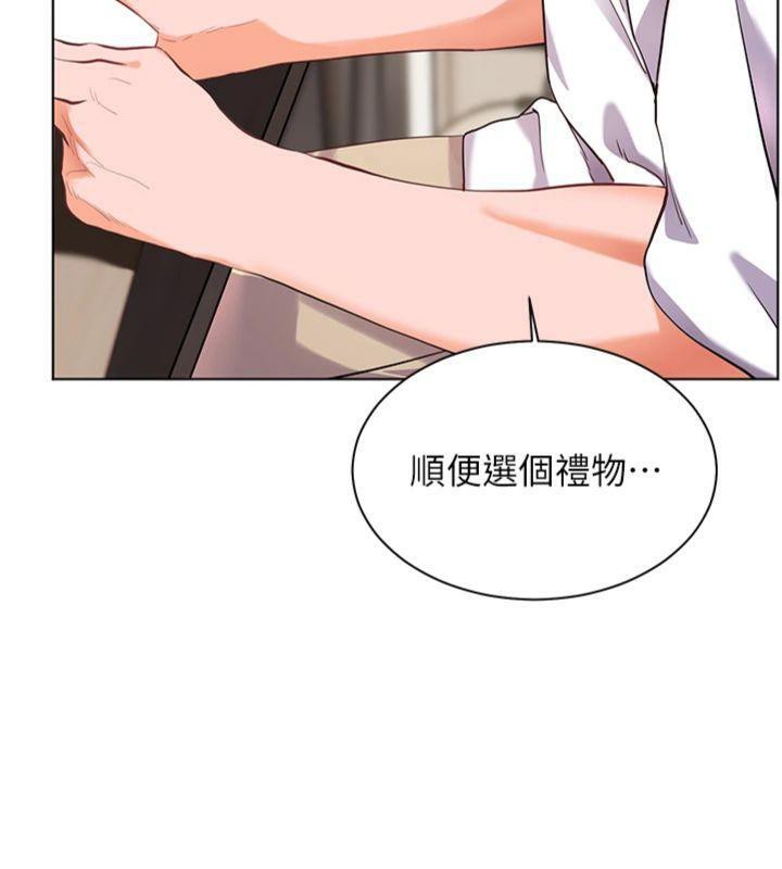 第55话-为老师注入回春牛奶针 - 第213.jpg页