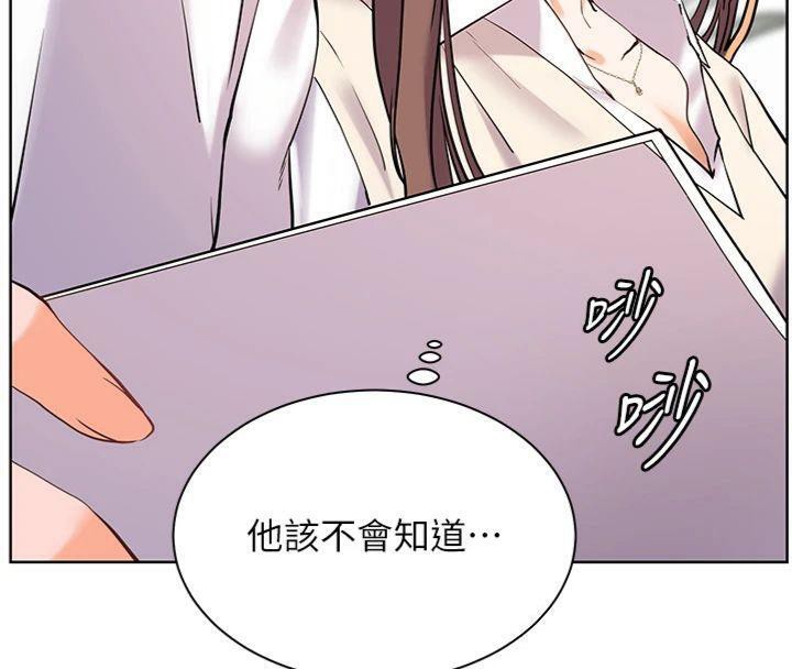 第55话-为老师注入回春牛奶针 - 第219.jpg页