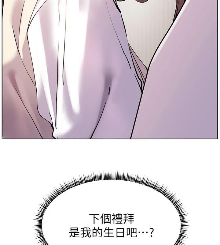 第55话-为老师注入回春牛奶针 - 第222.jpg页