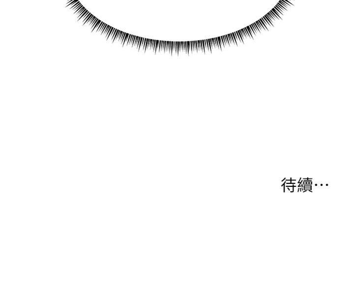 第55话-为老师注入回春牛奶针 - 第223.jpg页
