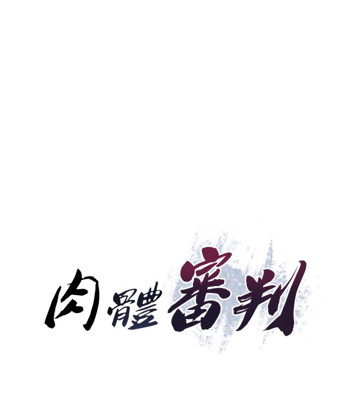 第9话-亲自找上门的洩慾工具 - 第8.jpg页