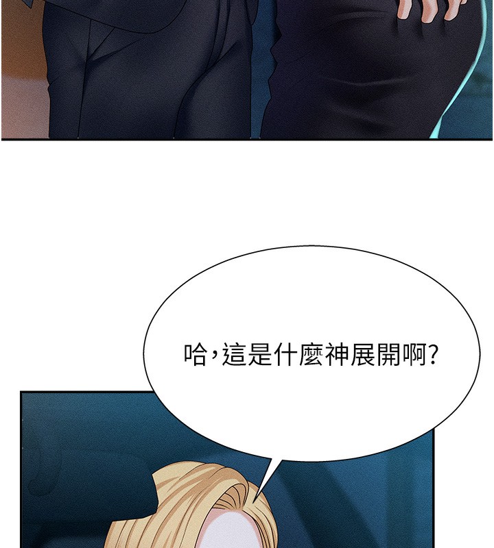 第9话-亲自找上门的洩慾工具 - 第12.jpg页