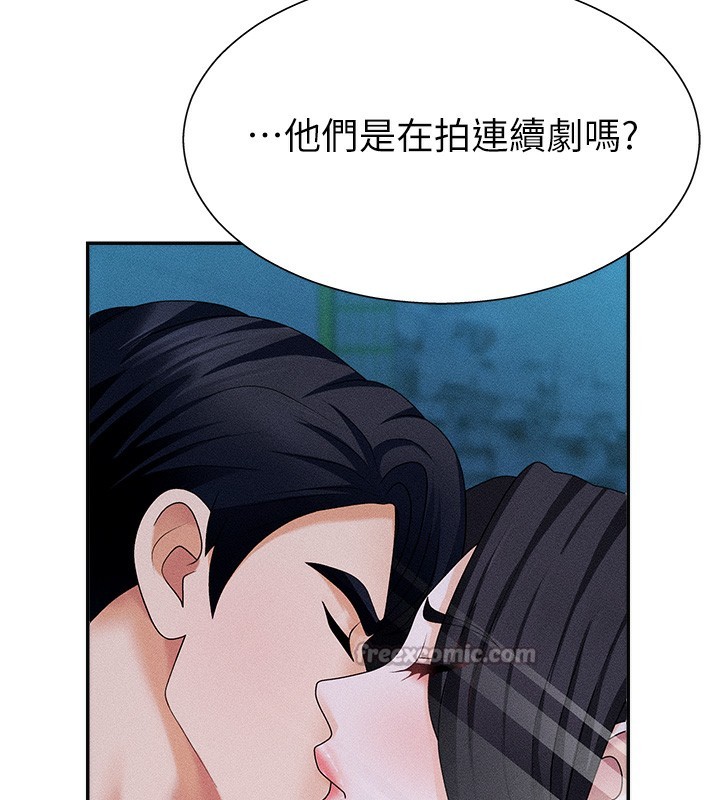 第9话-亲自找上门的洩慾工具 - 第14.jpg页