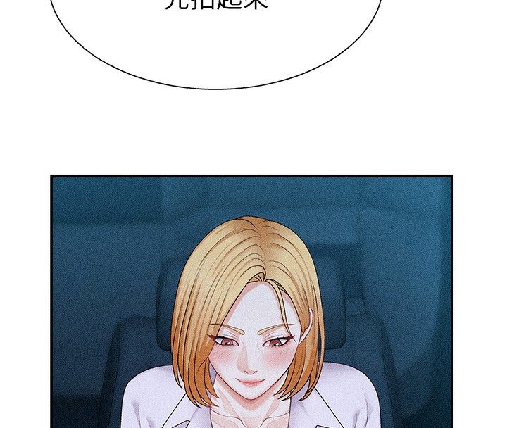 第9话-亲自找上门的洩慾工具 - 第17.jpg页