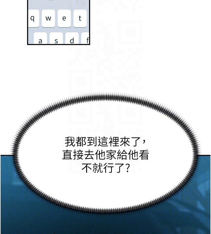 第9话-亲自找上门的洩慾工具 - 第20.jpg页