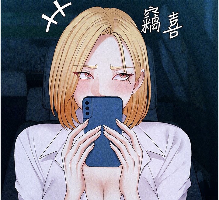 第9话-亲自找上门的洩慾工具 - 第21.jpg页