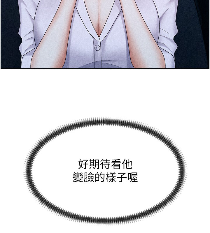 第9话-亲自找上门的洩慾工具 - 第22.jpg页