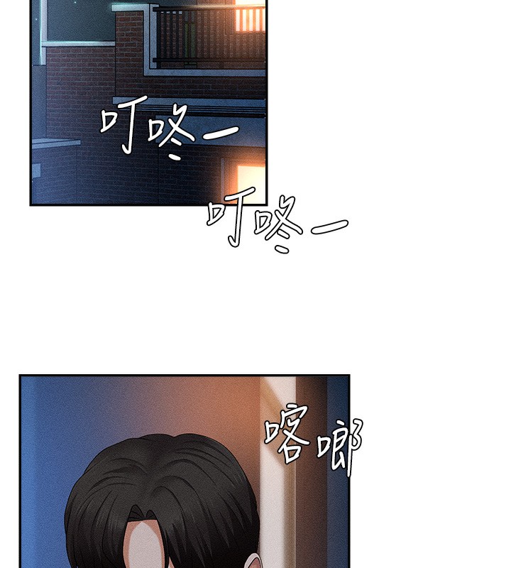 第9话-亲自找上门的洩慾工具 - 第24.jpg页