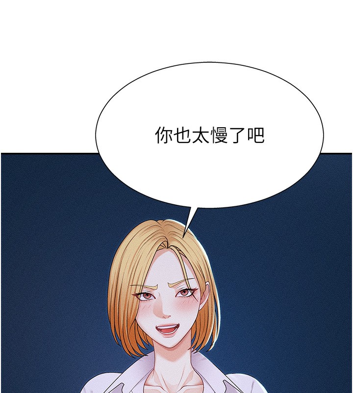 第9话-亲自找上门的洩慾工具 - 第26.jpg页