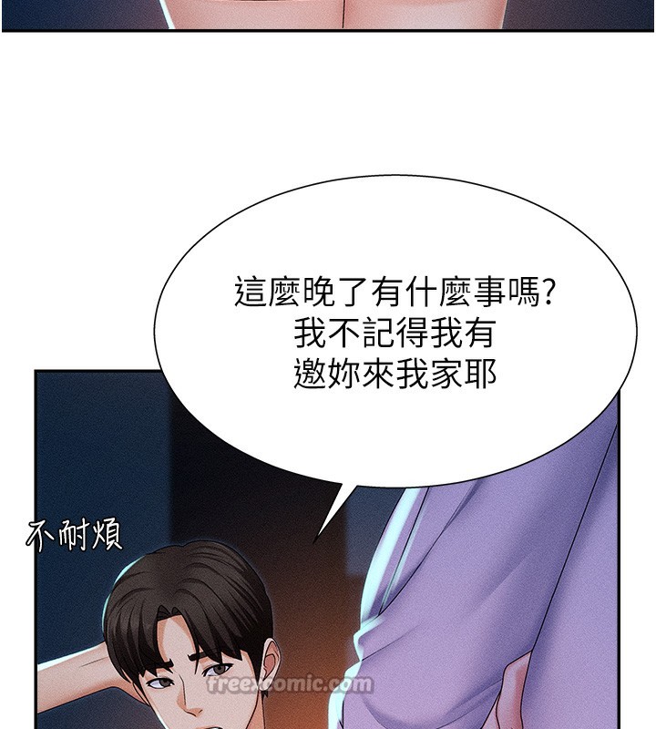 第9话-亲自找上门的洩慾工具 - 第28.jpg页
