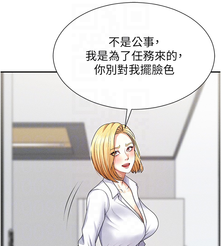 第9话-亲自找上门的洩慾工具 - 第33.jpg页