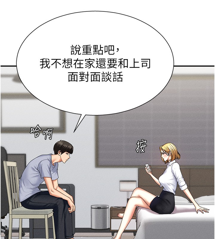 第9话-亲自找上门的洩慾工具 - 第39.jpg页