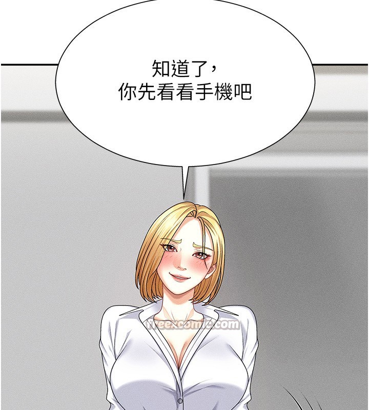 第9话-亲自找上门的洩慾工具 - 第42.jpg页