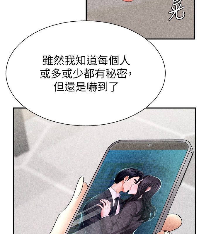第9话-亲自找上门的洩慾工具 - 第45.jpg页