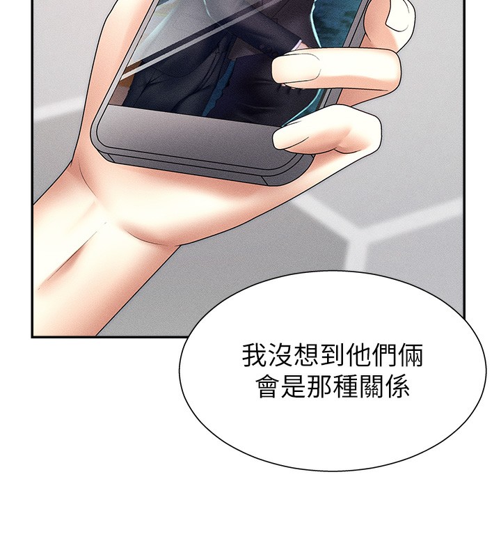 第9话-亲自找上门的洩慾工具 - 第46.jpg页