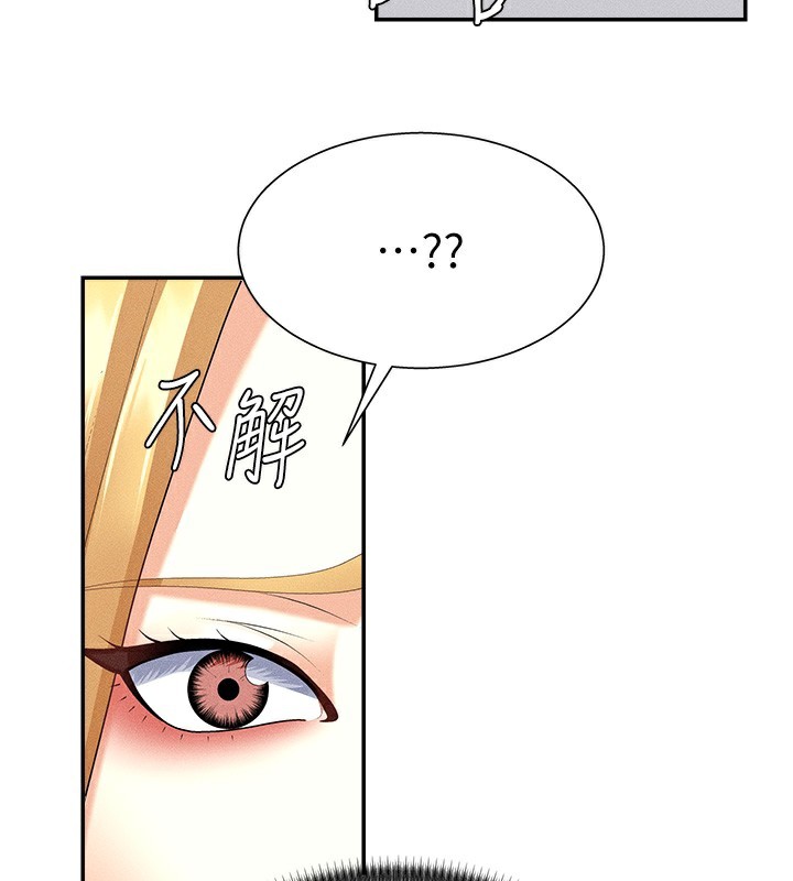 第9话-亲自找上门的洩慾工具 - 第52.jpg页